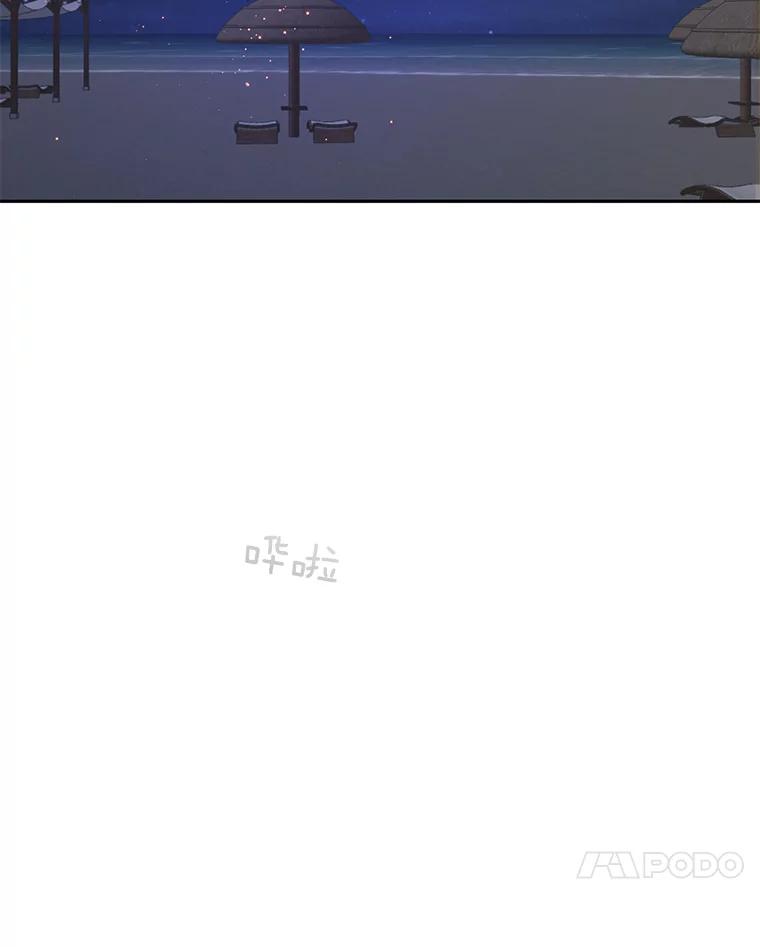 《触发嫉妒》71.恐惧 第123页