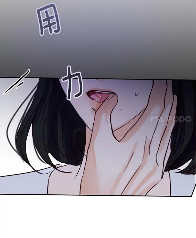 《触发嫉妒》71.恐惧 第151页