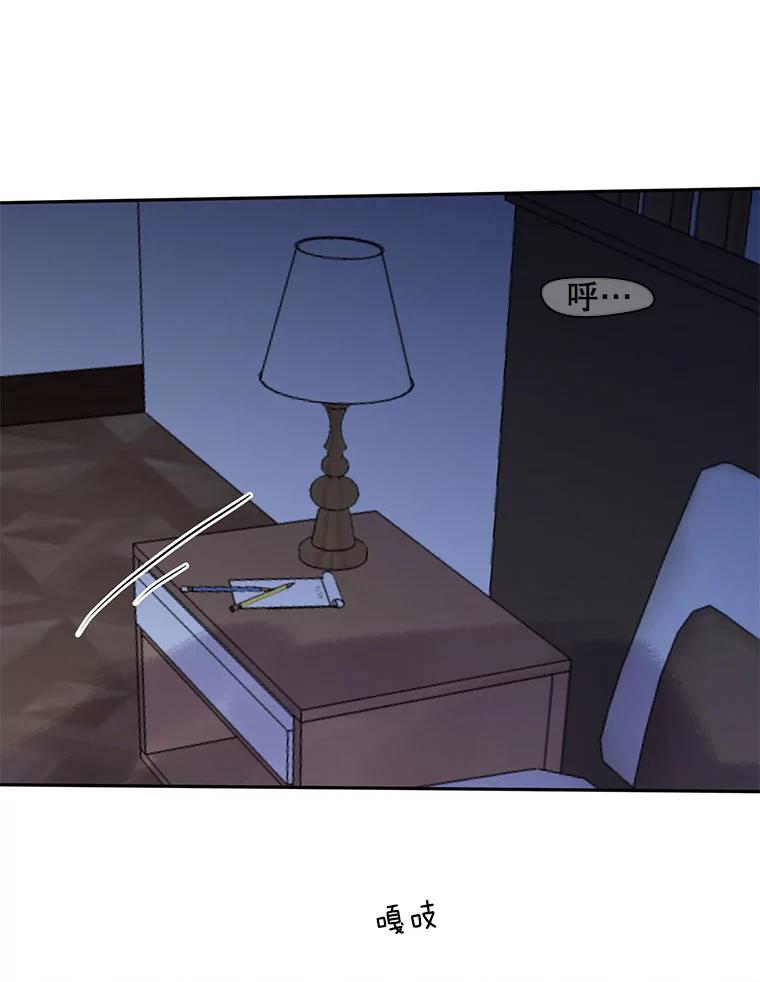 《触发嫉妒》71.恐惧 第31页