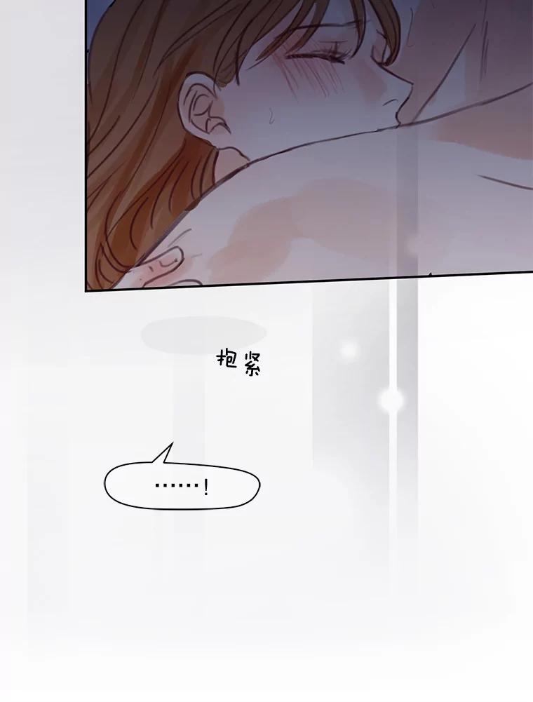 《触发嫉妒》71.恐惧 第11页