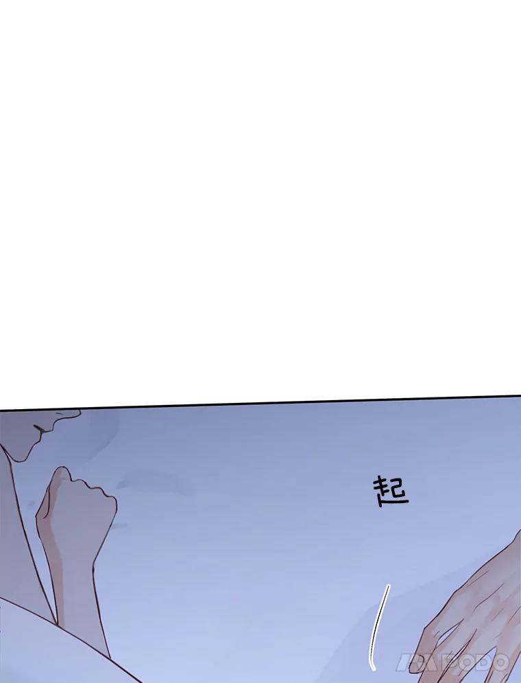 《触发嫉妒》71.恐惧 第114页