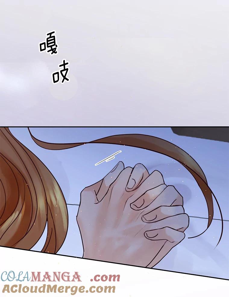 《触发嫉妒》71.恐惧 第13页