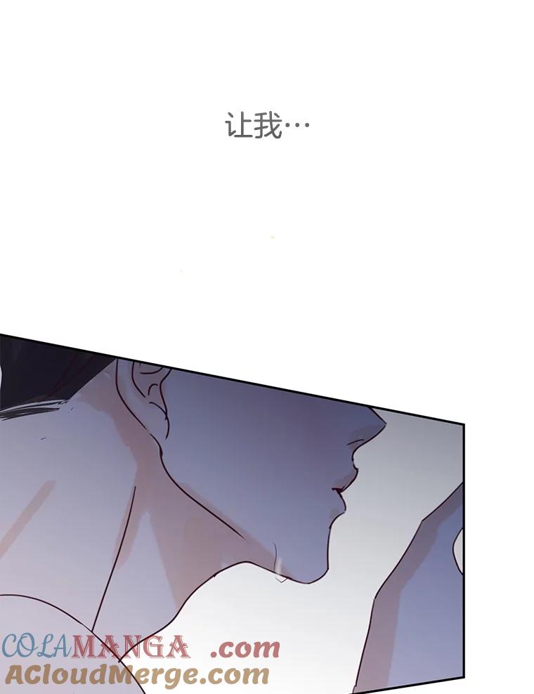 《触发嫉妒》71.恐惧 第21页