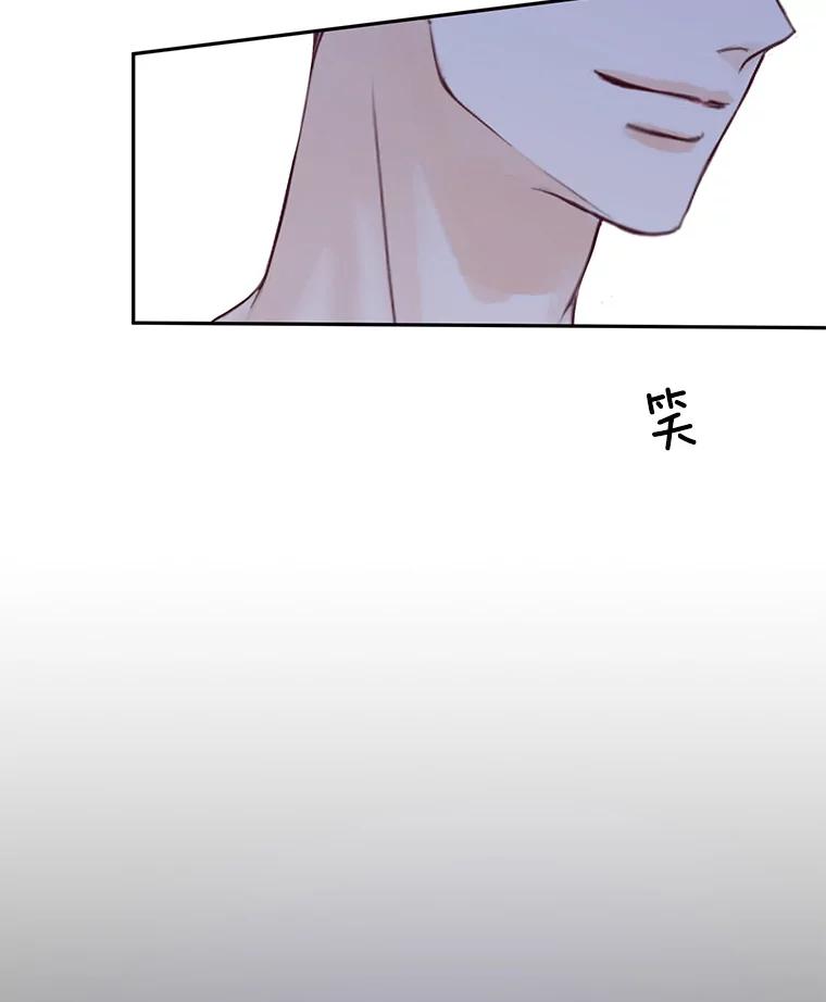 《触发嫉妒》71.恐惧 第150页