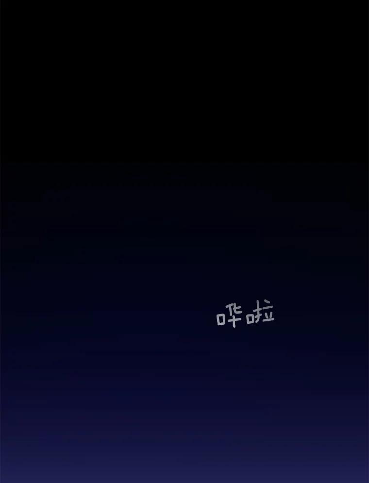 《触发嫉妒》71.恐惧 第119页
