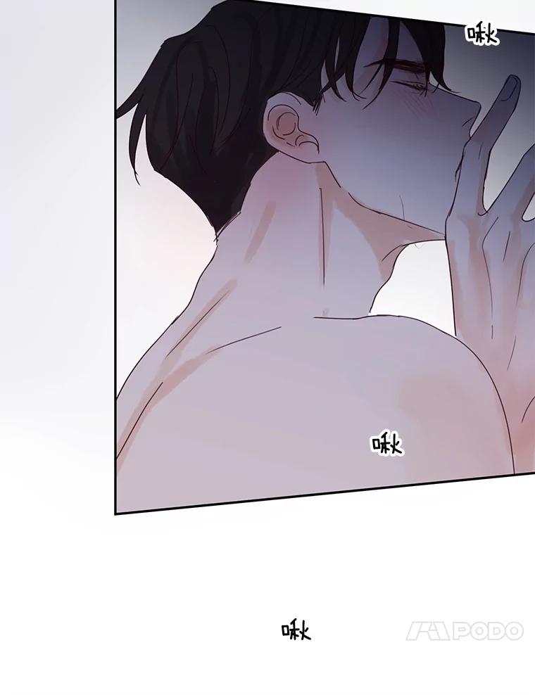 《触发嫉妒》71.恐惧 第23页