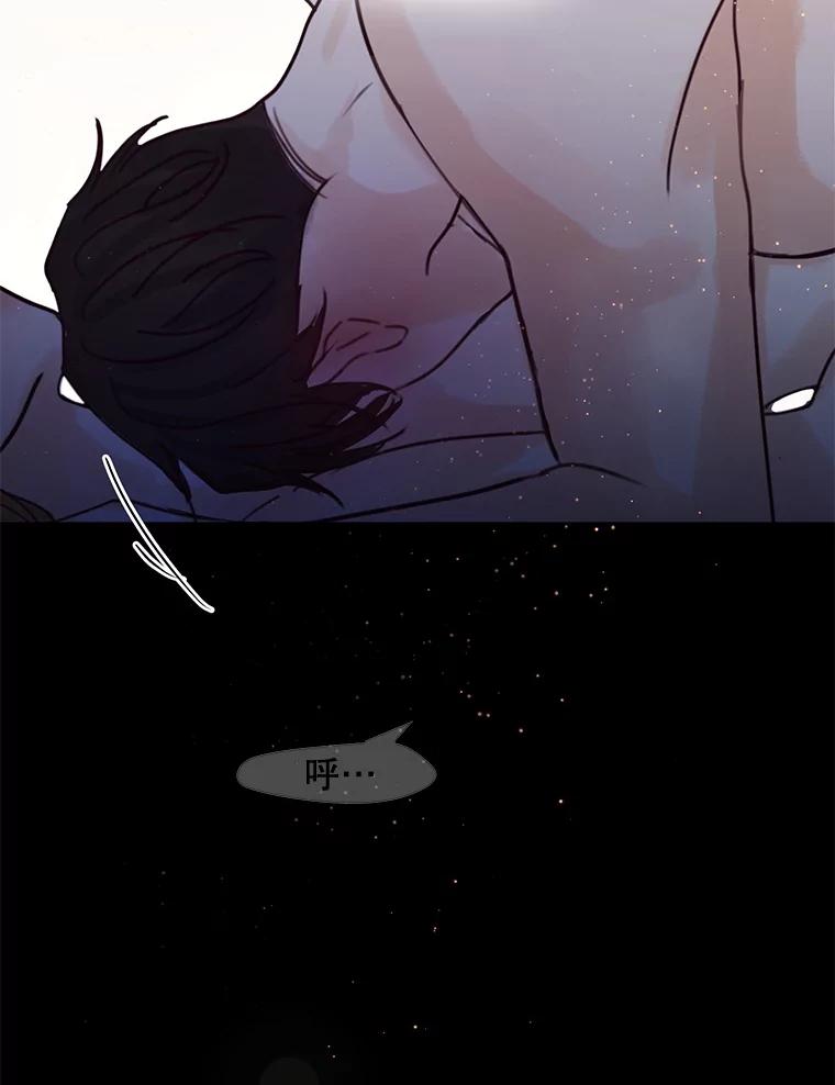 《触发嫉妒》71.恐惧 第19页
