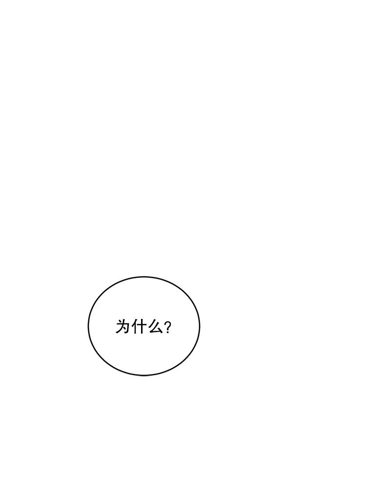 《触发嫉妒》71.恐惧 第142页