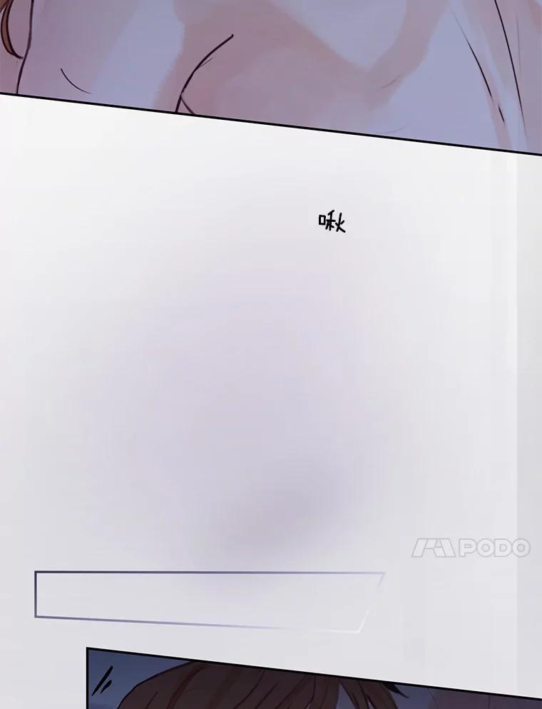 《触发嫉妒》71.恐惧 第10页