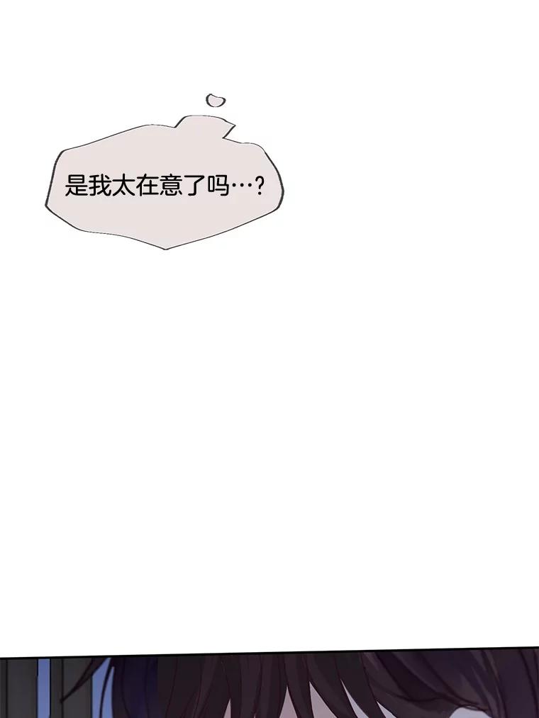 《触发嫉妒》71.恐惧 第111页