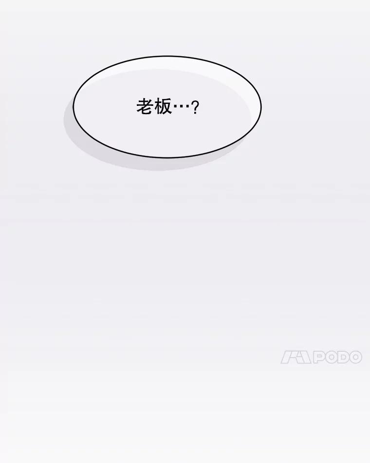 《触发嫉妒》71.恐惧 第130页