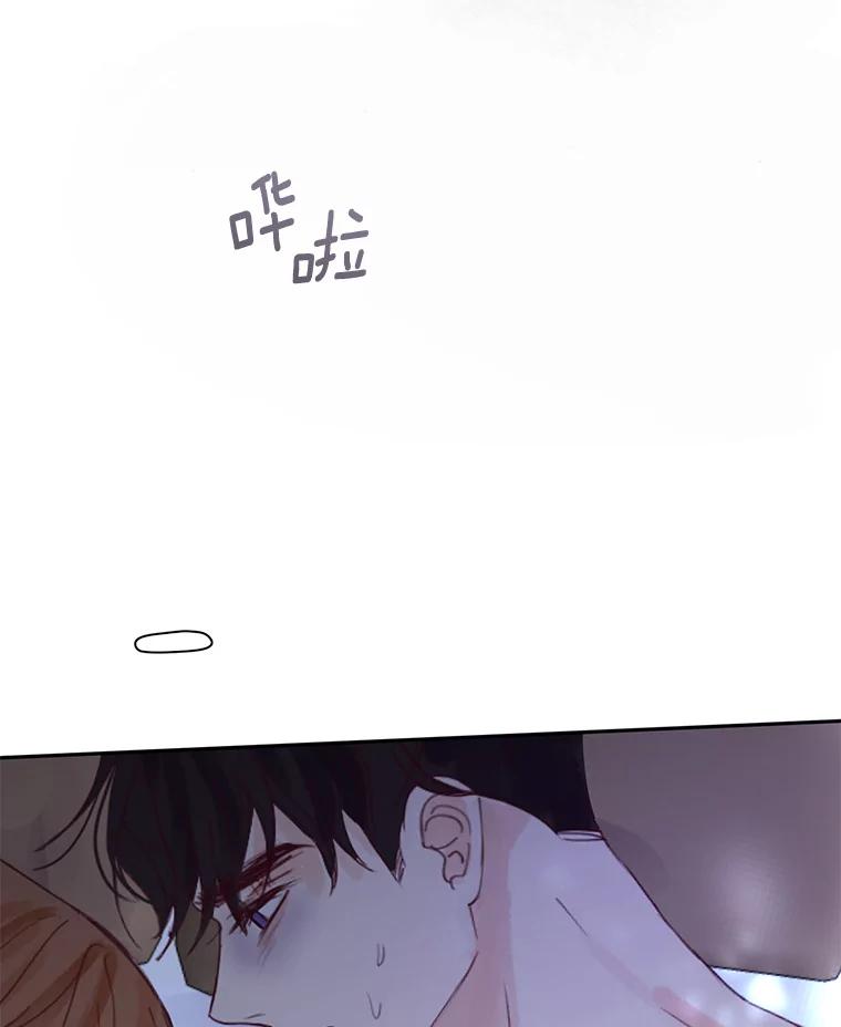 《触发嫉妒》71.恐惧 第95页