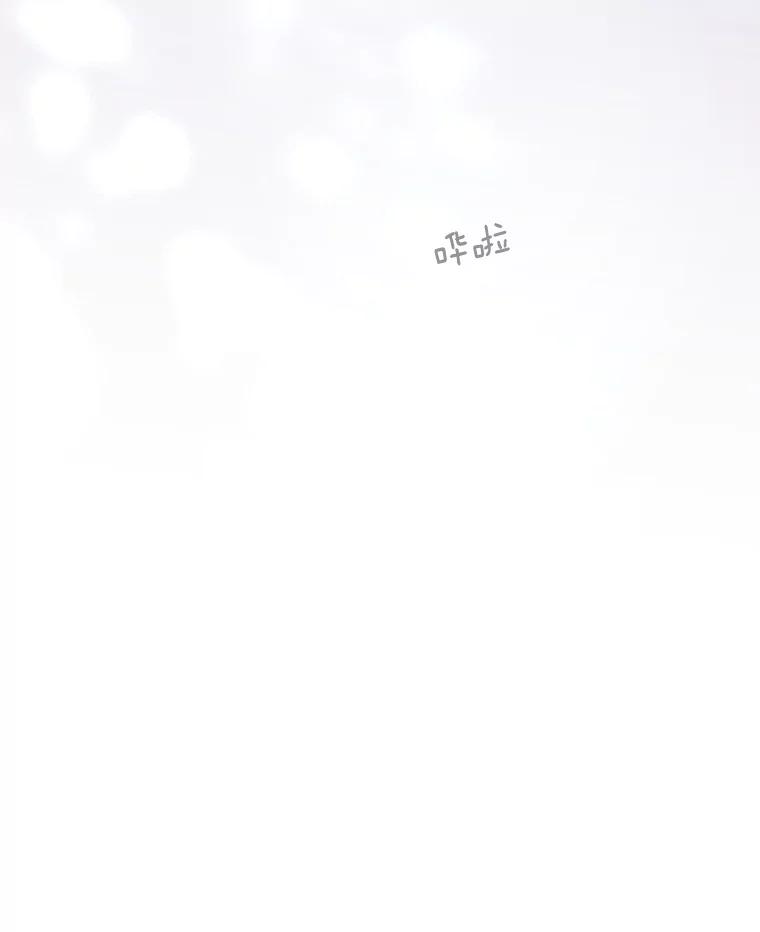 《触发嫉妒》71.恐惧 第43页