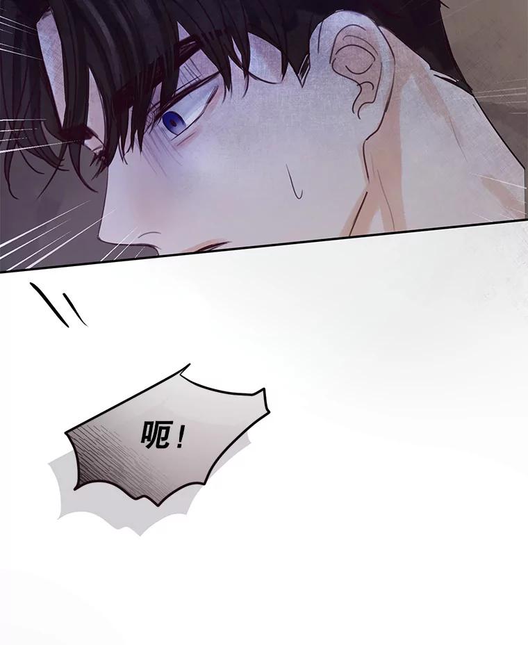 《触发嫉妒》71.恐惧 第92页