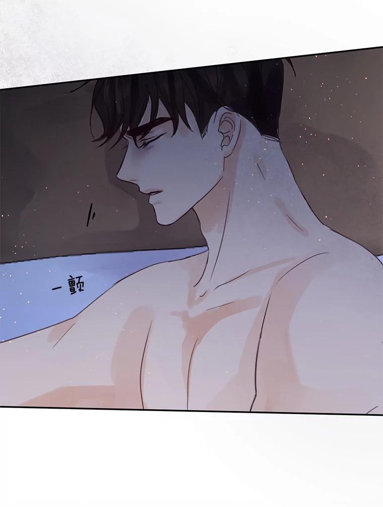 《触发嫉妒》71.恐惧 第66页