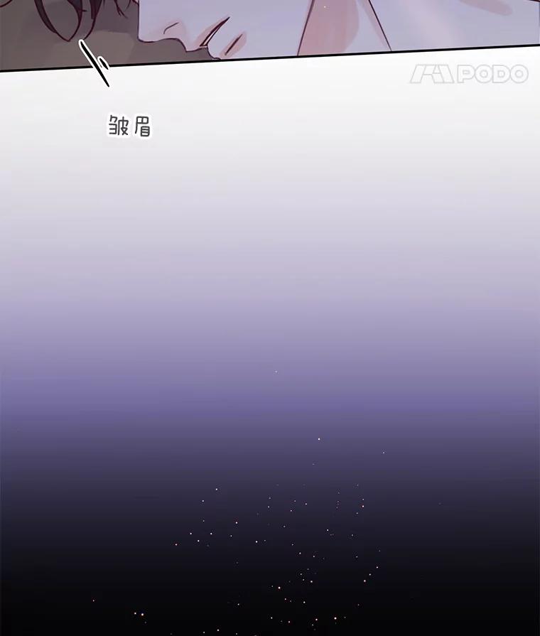 《触发嫉妒》71.恐惧 第51页
