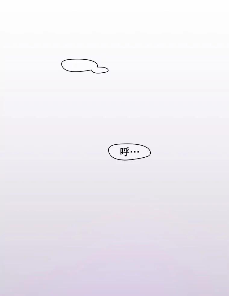 《触发嫉妒》71.恐惧 第32页
