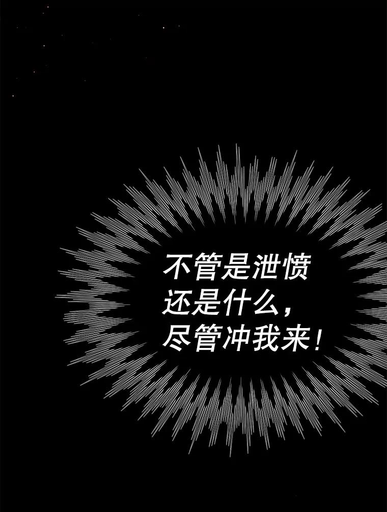 《触发嫉妒》71.恐惧 第62页