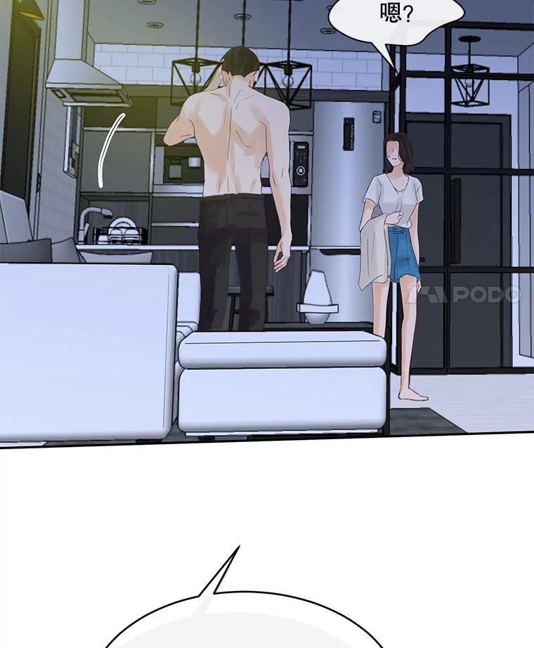 《触发嫉妒》71.恐惧 第144页