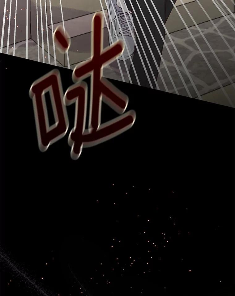《触发嫉妒》71.恐惧 第78页
