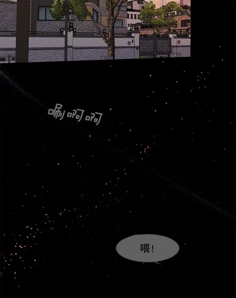《触发嫉妒》71.恐惧 第70页