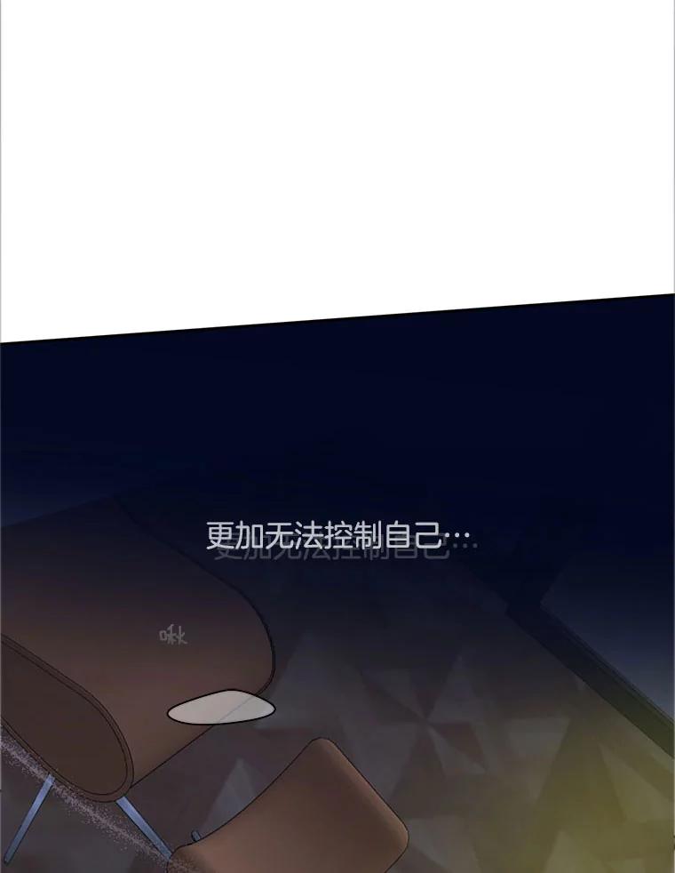 《触发嫉妒》71.恐惧 第24页
