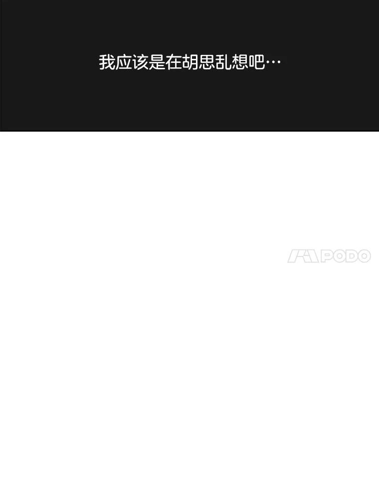 《触发嫉妒》71.恐惧 第30页