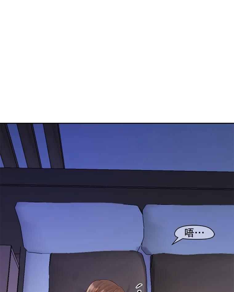 《触发嫉妒》71.恐惧 第124页