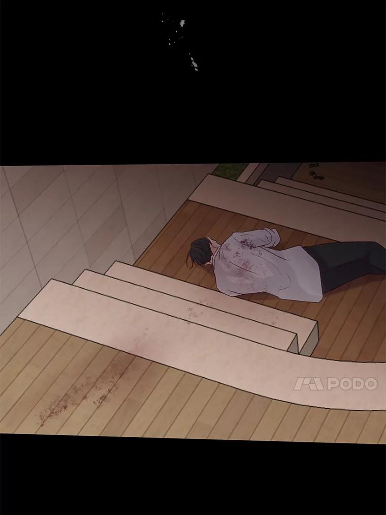 《触发嫉妒》71.恐惧 第87页