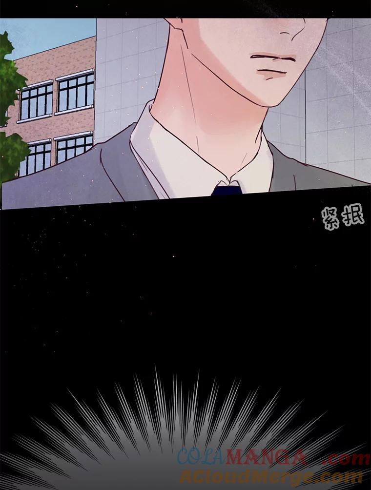 《触发嫉妒》71.恐惧 第57页