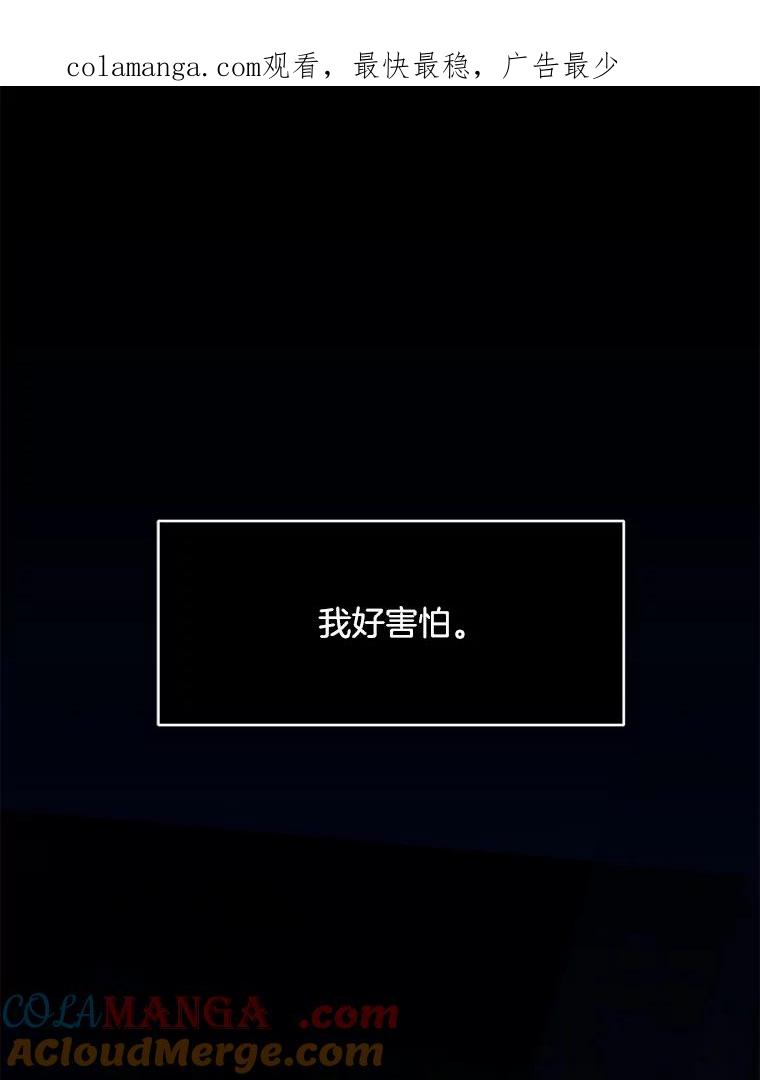 《触发嫉妒》71.恐惧 第1页