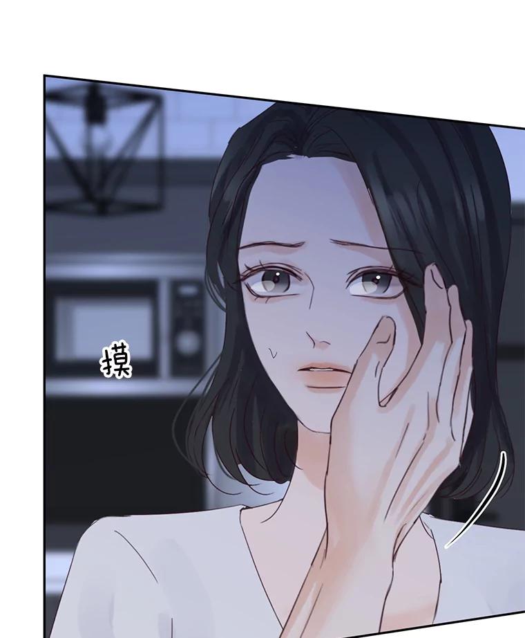 《触发嫉妒》71.恐惧 第147页