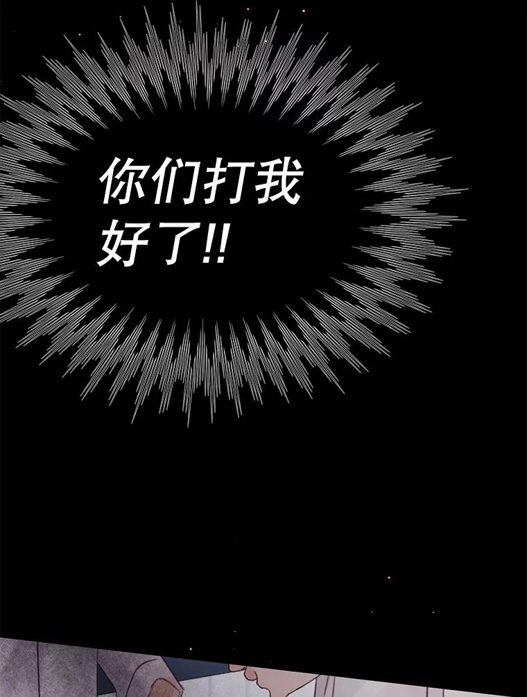 《触发嫉妒》71.恐惧 第60页
