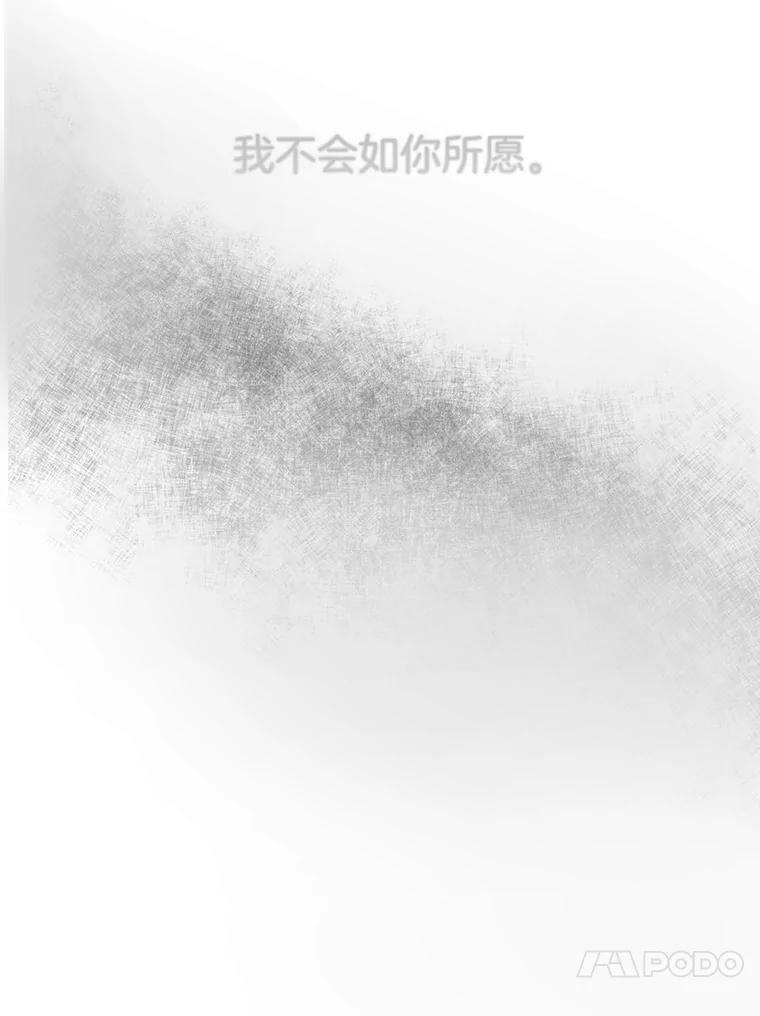 《触发嫉妒》71.恐惧 第90页