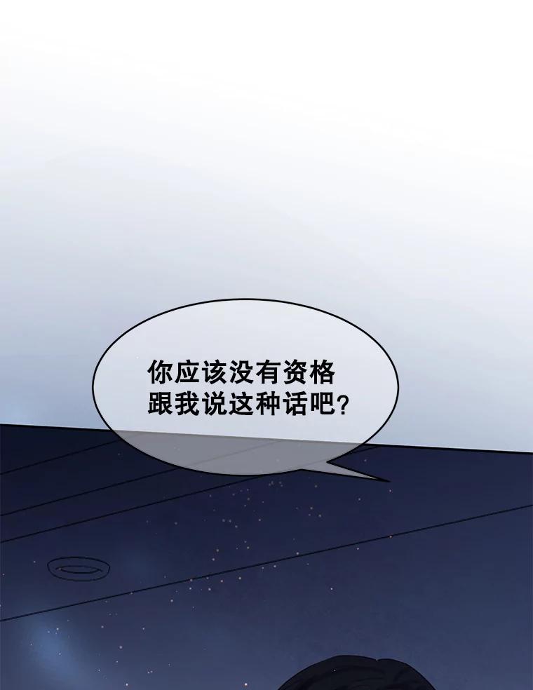 《触发嫉妒》72.只想让你幸福 第22页