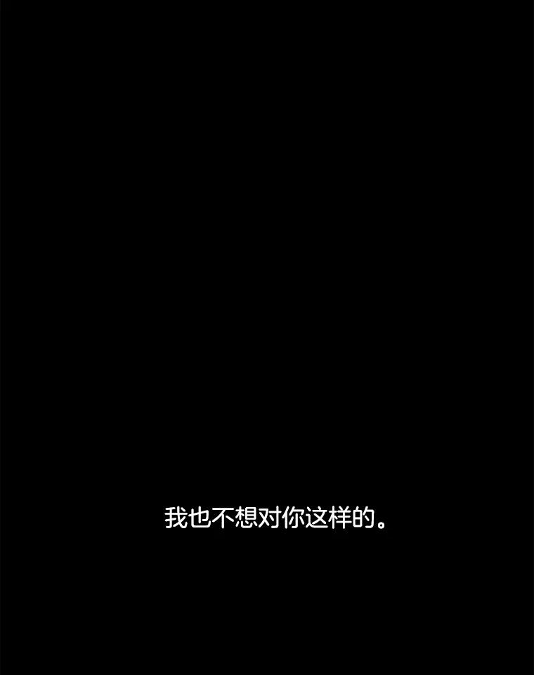 《触发嫉妒》72.只想让你幸福 第174页