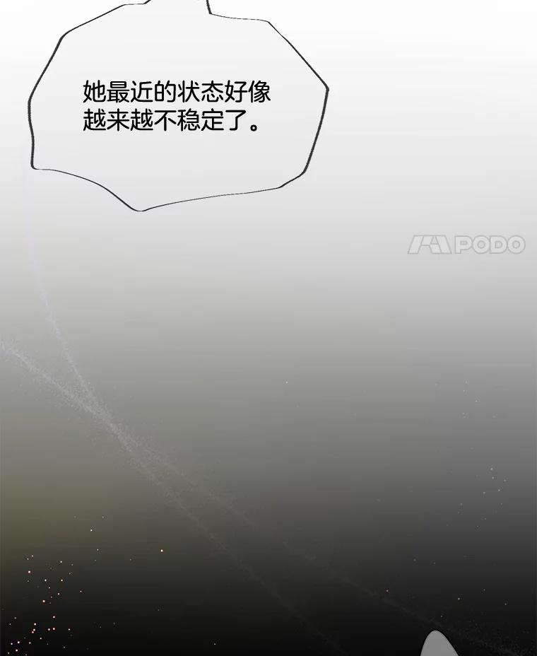 《触发嫉妒》72.只想让你幸福 第88页