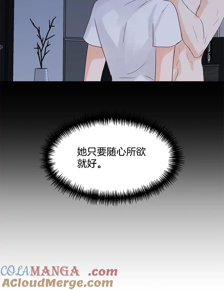 《触发嫉妒》72.只想让你幸福 第157页