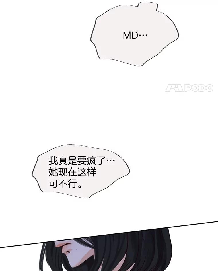 《触发嫉妒》72.只想让你幸福 第95页