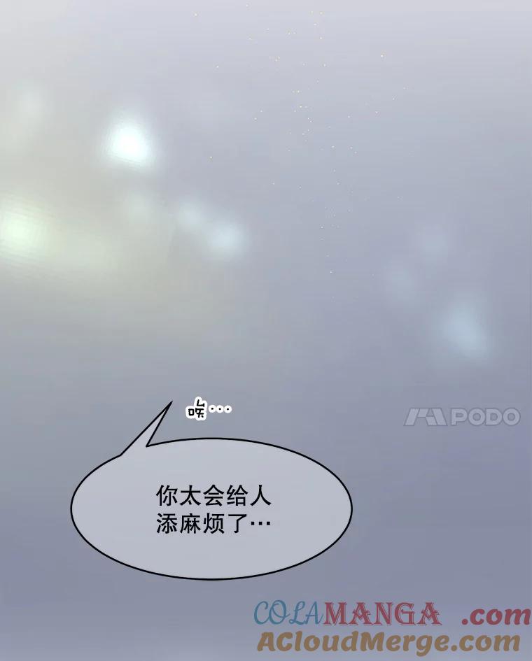 《触发嫉妒》72.只想让你幸福 第105页