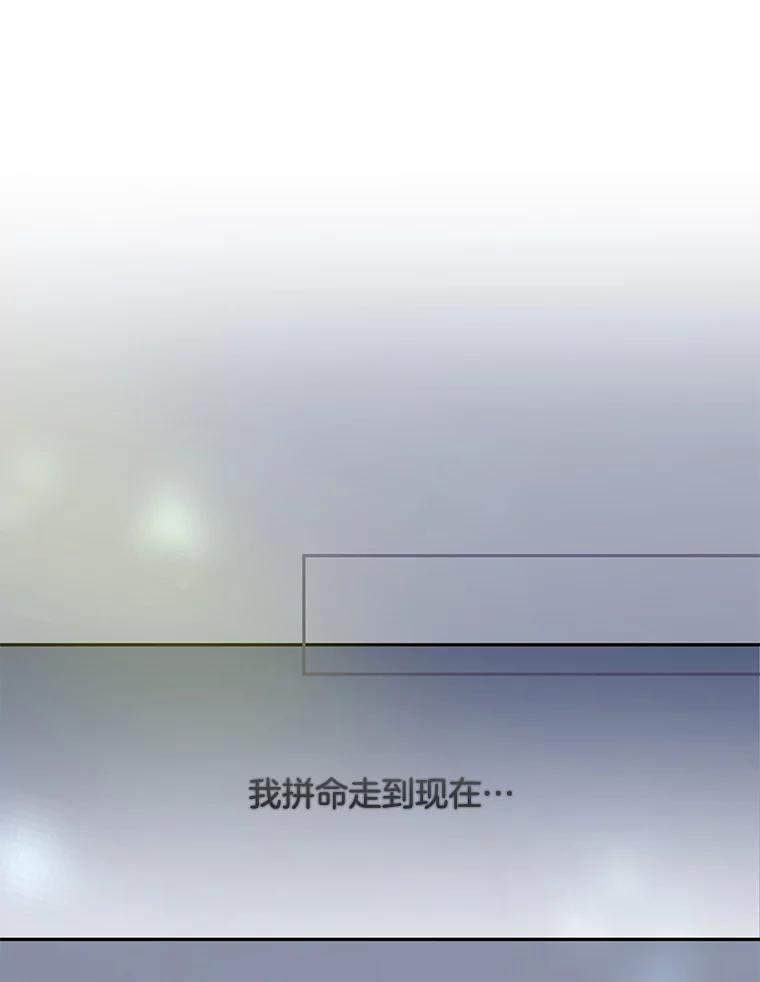 《触发嫉妒》72.只想让你幸福 第108页