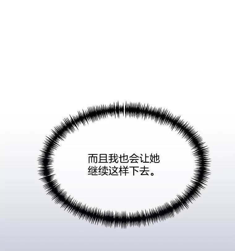 《触发嫉妒》72.只想让你幸福 第158页
