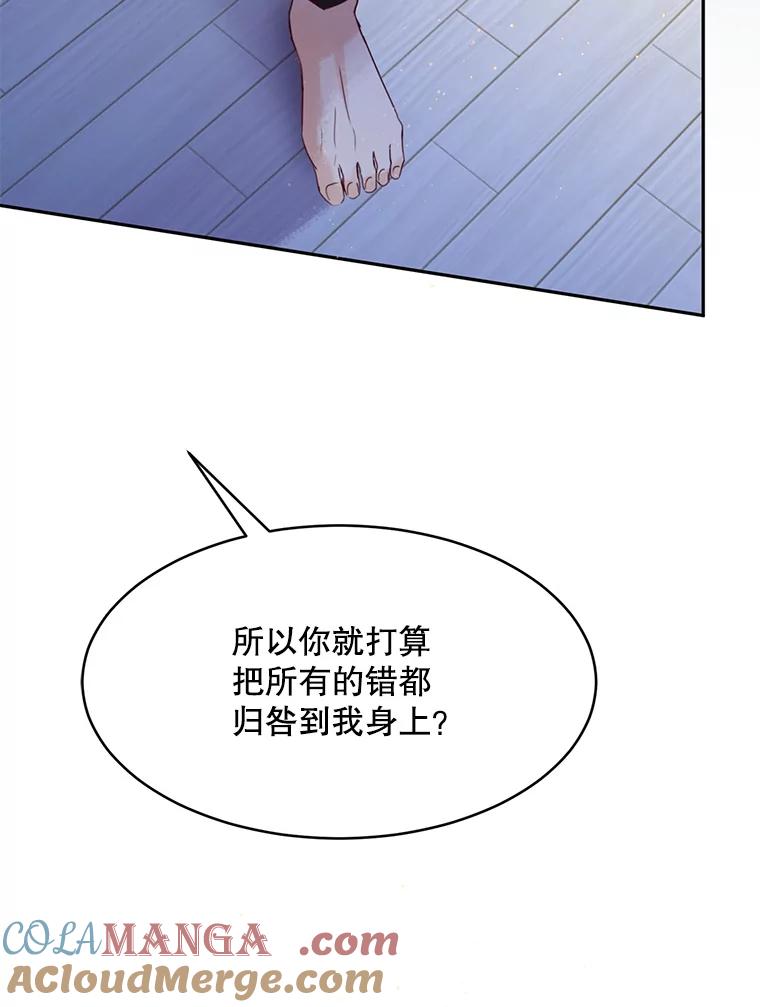 《触发嫉妒》72.只想让你幸福 第5页