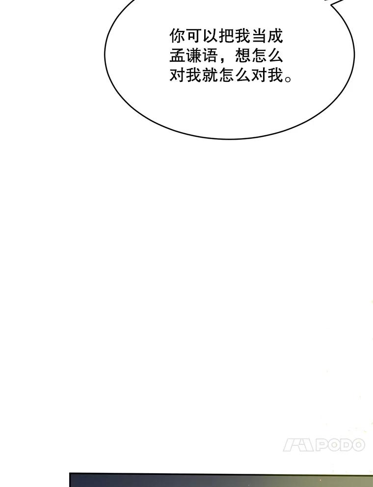 《触发嫉妒》72.只想让你幸福 第132页