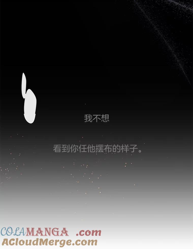 《触发嫉妒》72.只想让你幸福 第169页