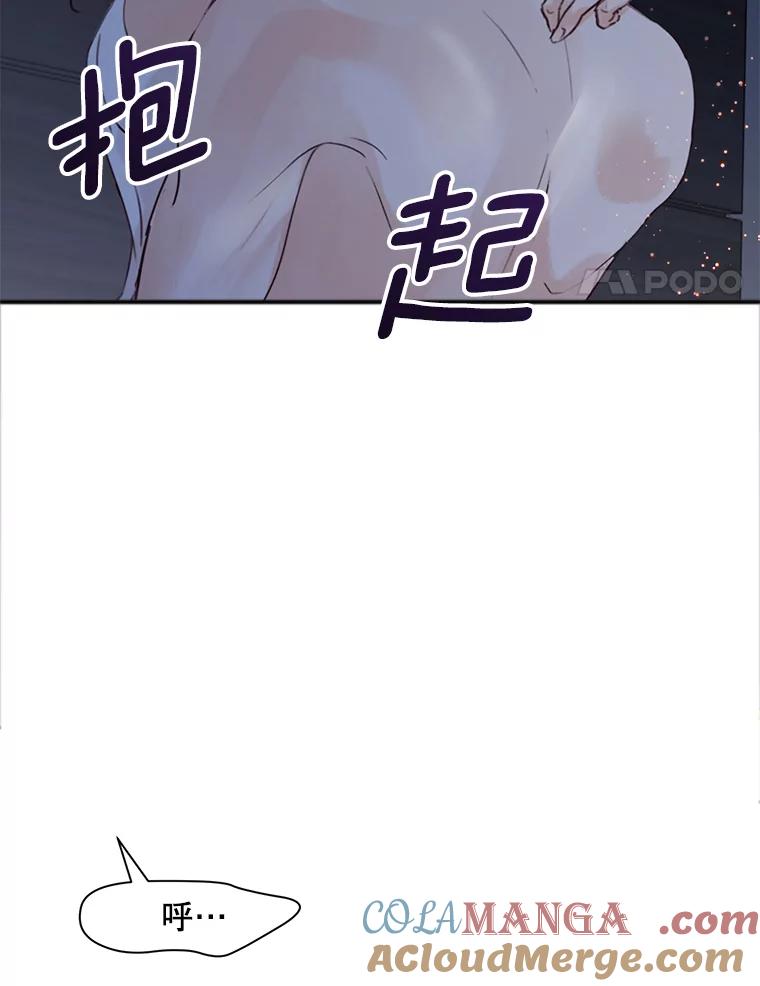 《触发嫉妒》72.只想让你幸福 第153页