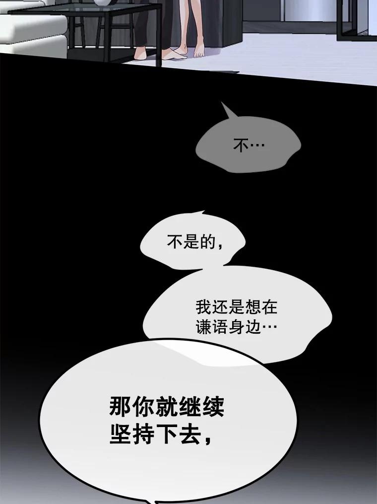《触发嫉妒》72.只想让你幸福 第72页
