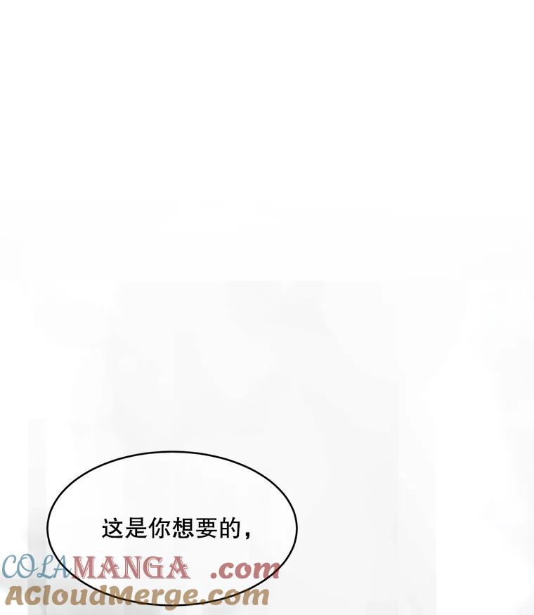 《触发嫉妒》72.只想让你幸福 第53页