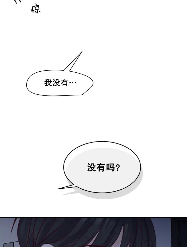 《触发嫉妒》72.只想让你幸福 第7页