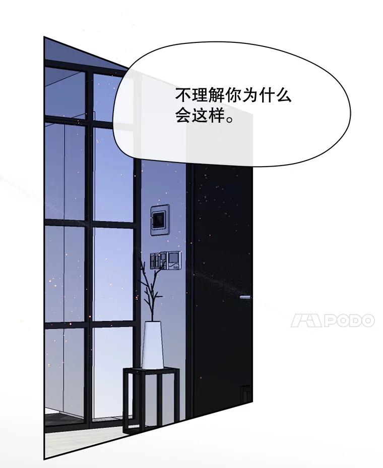 《触发嫉妒》72.只想让你幸福 第122页